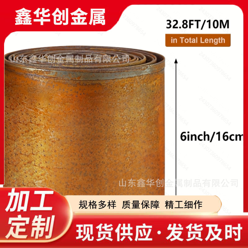 户外防腐花园装饰围边 耐候钢板地插栅栏 波浪围边 平板花园围栏