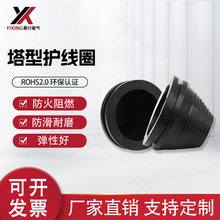 塔型密封圈宝塔护线圈橡胶塔状保护套配电柜防尘防静电套ROHS认证