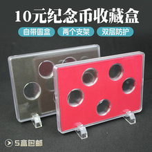 ?���@10Ԫ��Ф�R�o���Ӳ��5��ʮ���ղ�͸��27mm�X�����ϱ�