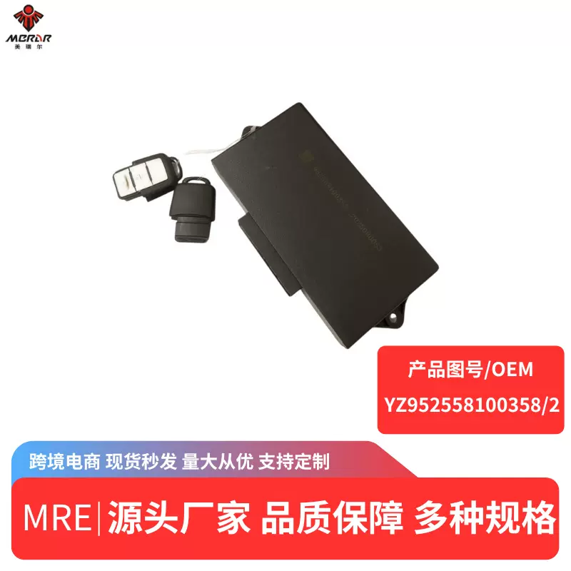 卡车配件跨境车门中控  YZ952558100358/2中控锁 YG952558100363