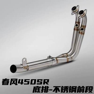Spring Breeze 450Sr Motorcycle Modified Exhaust Pipe Straight-Through with Drum Side Exhaust Bottom Exhaust Stainless Steel Front Section Non-Destructive Straight-Up (Motorcycle exhaust pipe) - cfmoto-450sr-stainless-steel-lower-row-front-section-connected-to-51mm