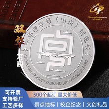 周年纪念银币定制 电镀金银表彰纪念币定做企业庆典活动999纯银币