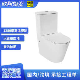 出口澳大利亚马桶英国西班牙全靠墙陶瓷坐便器分体马桶