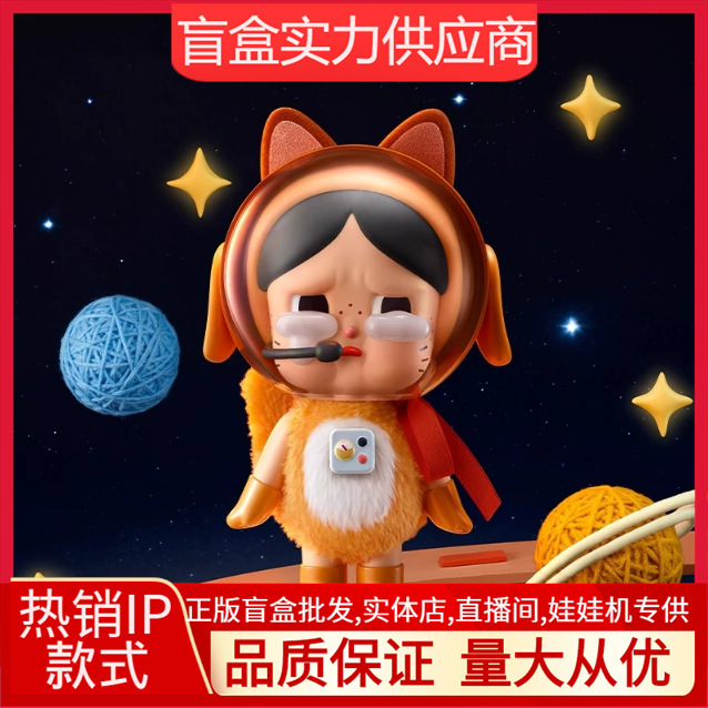 Authentic New Crybaby Space Astronaut Cat Figure - Orange Trendy Toy Figurine Wholesale Gift