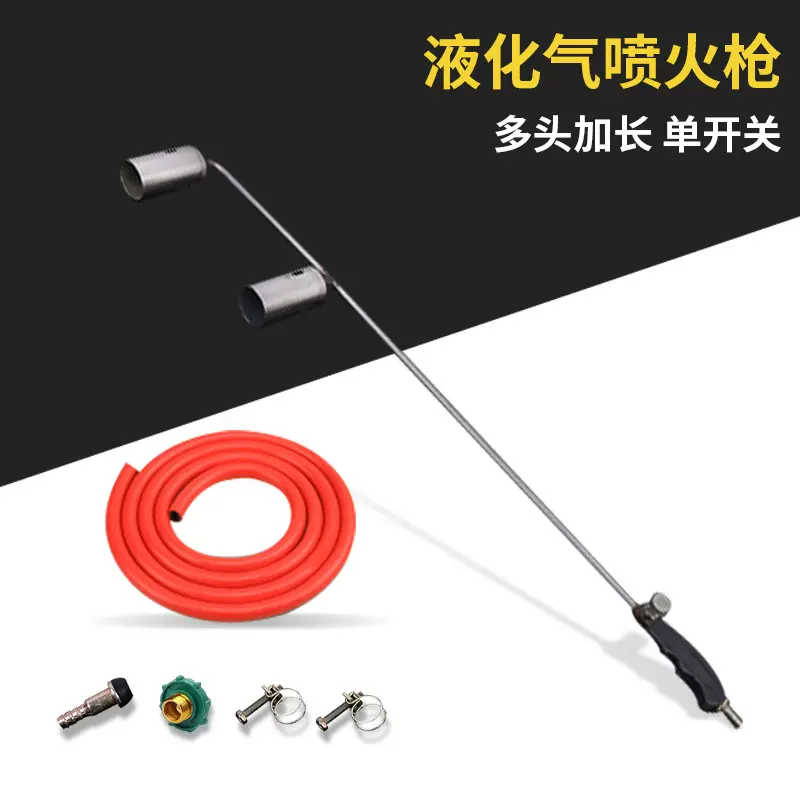 工厂批发液化气喷火枪 多头加长不锈钢喷火枪 防水加热高温喷火枪