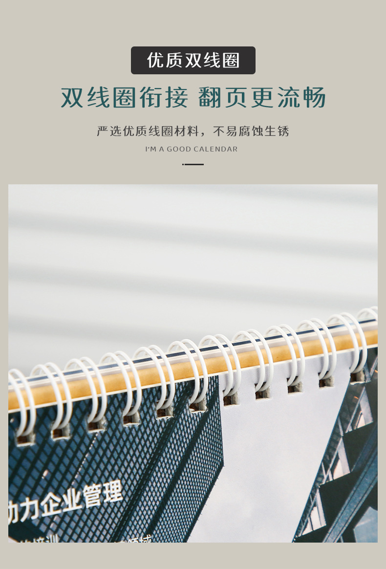 台历详情页11_10