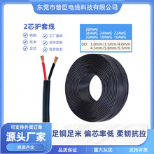 ���l��ɫ��о�^�۾�2о�Դ��2о�o�׾�2464/16/18̖/22AWG/20/26