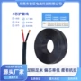 246422awg黑色两芯过粉线