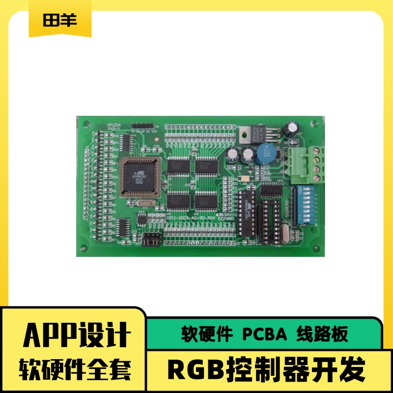 RGB声控拾音氛围灯控制板PCBA方案 USB充电车载氛围灯主板开发