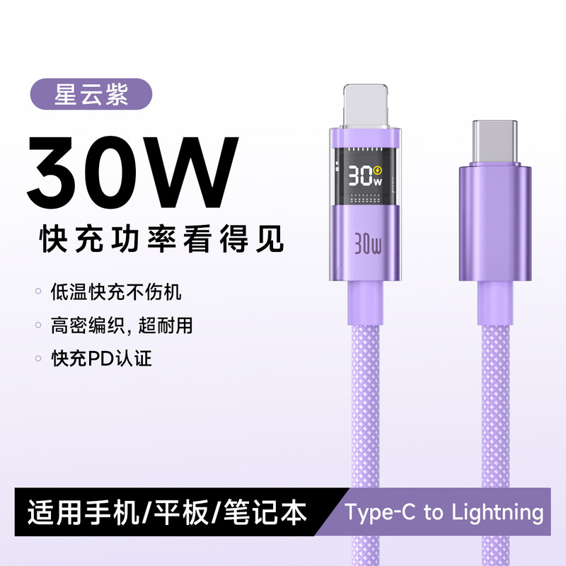 横スクリーンデジタル表示100W超高速充電データケーブルType-Cポートはアップル16華為安卓携帯電話充電に適している|undefined