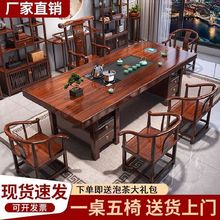 实木大板桌椅茶桌组合中式家用办公一体一整套茶几功夫禅意泡茶厂