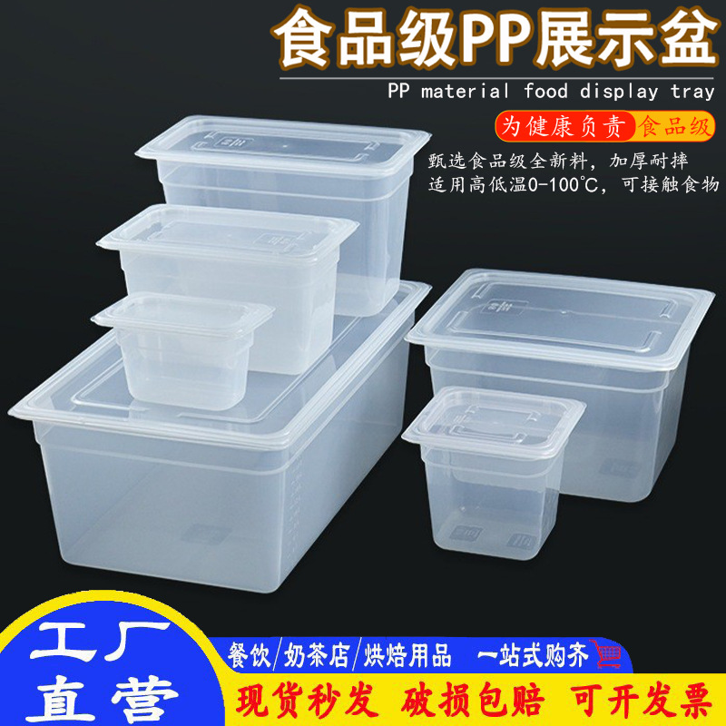 Pp Plastic Portion Basin Sealed Portion Tray Rectangular Translucent Food Preservation Box Storage Box Restaurant Vegetable Selection Basin