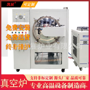 [New Product Recommendation] Intelligent Horizontal Vacuum Stove Inlet/Mouth Silicon Molybdenum Rod Heating Energy-Saving 30% Worry-Free After-Sales