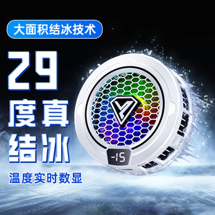 Mobile Phone Radiator Ai Intelligent Temperature Control Icing Suitable for iPad Huawei Apple Xiaomi Tablet Marquee Digital Display