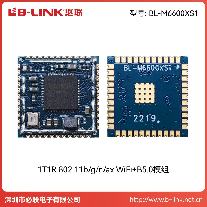 Домашний Wi-Fi 6 модуль беспроводной связи BL-M6600XS1 Yisiwei ECR6600D камера wifi+BLE распределительная сеть