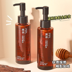 PIPL black tea makeup remover oil gently cleans eyes, lips and face three-in-one makeup remover water sensitive skin makeup remover oil cleansing oil