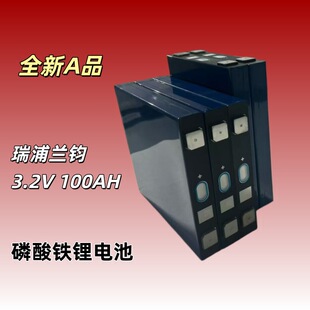 ȫ��AƷ�����m�x3.2V100ah�����F䇄����о����w�X�������늳�