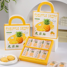 新款凤梨酥包装盒高档8粒手工烘焙点心袋台湾凤梨酥机封袋礼品盒