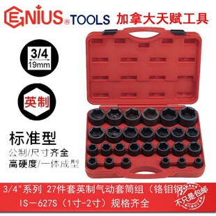Genius���x�M�ڹ���3/4"19mm27����Ӣ��6�ǚ����Ͳ�MIS-627S