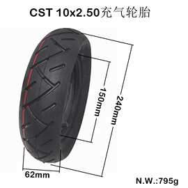 正新10x2.50内外胎加宽加厚耐磨10寸CST电动滑板车轮胎