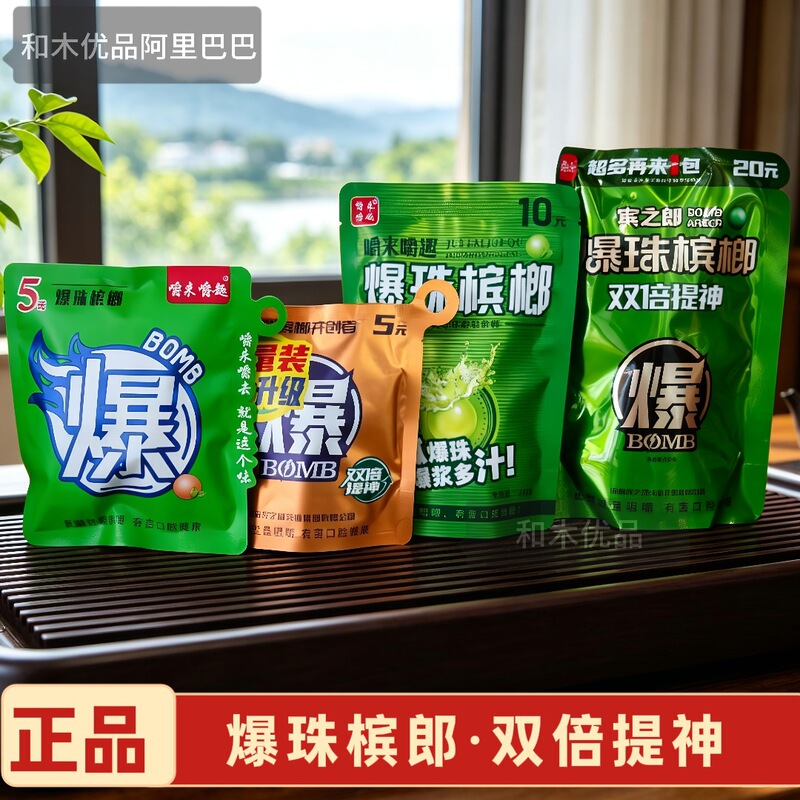 5 yuan old Xiangtan betel nut betel nut betel nut 10 yuan 15 pack cantaloupe flavor 30-piece betel nut 5 yuan old Xiangtan betel nut betel nut betel nut 10 yuan 15 pack cantaloupe flavor 30-piece betel nut