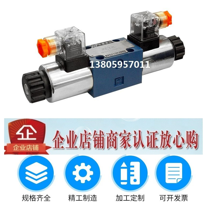 北京华德电磁阀4WE6G61B/CG24N9Z5L /CG12N9Z5L /CW220-50N9Z5L