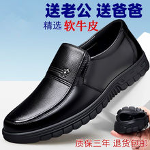 皮鞋男鞋真皮牛皮新款正装套脚软底夏季透气休闲 防滑中老年爸爸