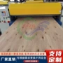 生产定制木纹木板压纹机