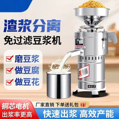 豆浆机早餐店商用2025新款用豆腐机电动全自动磨浆机家用小型渣浆