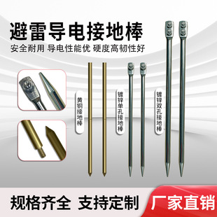 Brass grounding rod galvanized livestock electric fence lightning protection conductive grounding pin strong stability corrosion resistance and excellent electrical conductivity