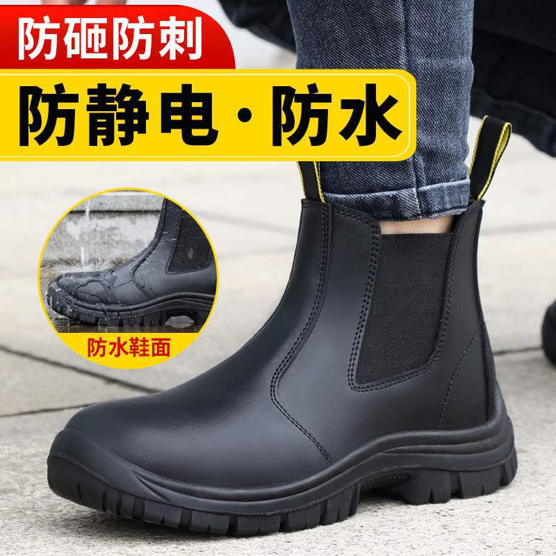 劳保鞋男四季高帮防水防静电防滑耐磨防臭防砸防刺电绝缘工地工作