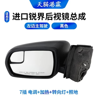 Escape Rearview Mirror Assembly, Rear mirror/rearview mirror assembly - 15-18-models-7-pin-esc-heating-turn-signal-floor-light-black-and-white-large-and-small-mirrors-left