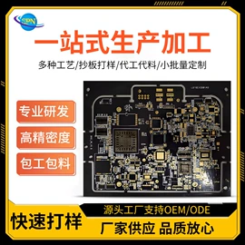 PCB电路板;电池配件;车载充电器