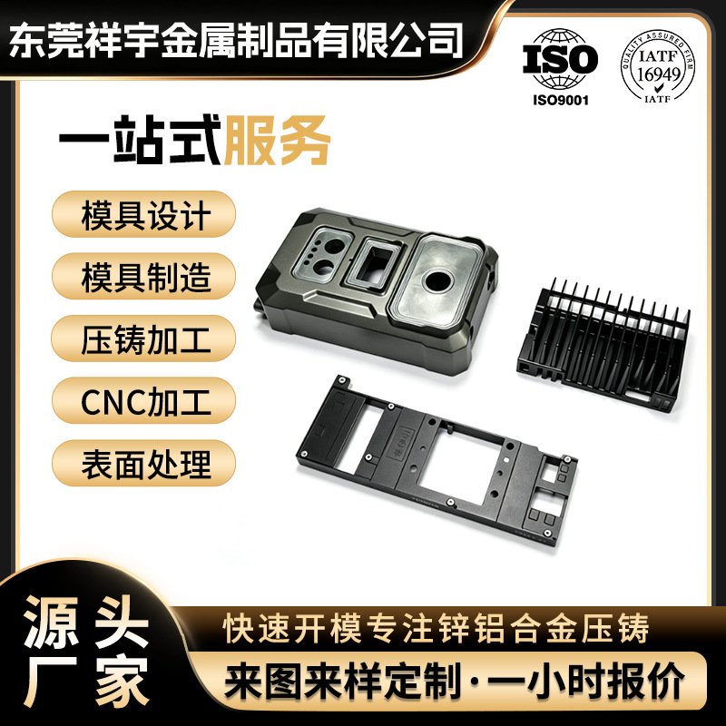Source factory ADC12 aluminum alloy precision die-casting processing for exterior decorative structural parts, bulk customization processing Source factory ADC12 aluminum alloy precision die-casting processing for exterior decorative structural parts, bulk customization processing