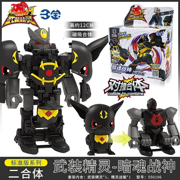 Magnetic two-combination [Dark Soul War God] Dark Soul + Dark Soul War Body
