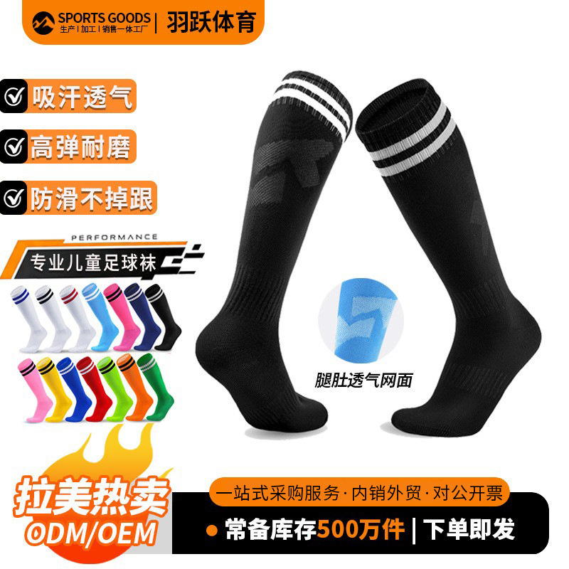 Children's Striped Football Socks, Men's Adult Non-Slip Long Over-The-Knee Training Socks, Student Sports Socks, Cross-Border Wholesale in Stock