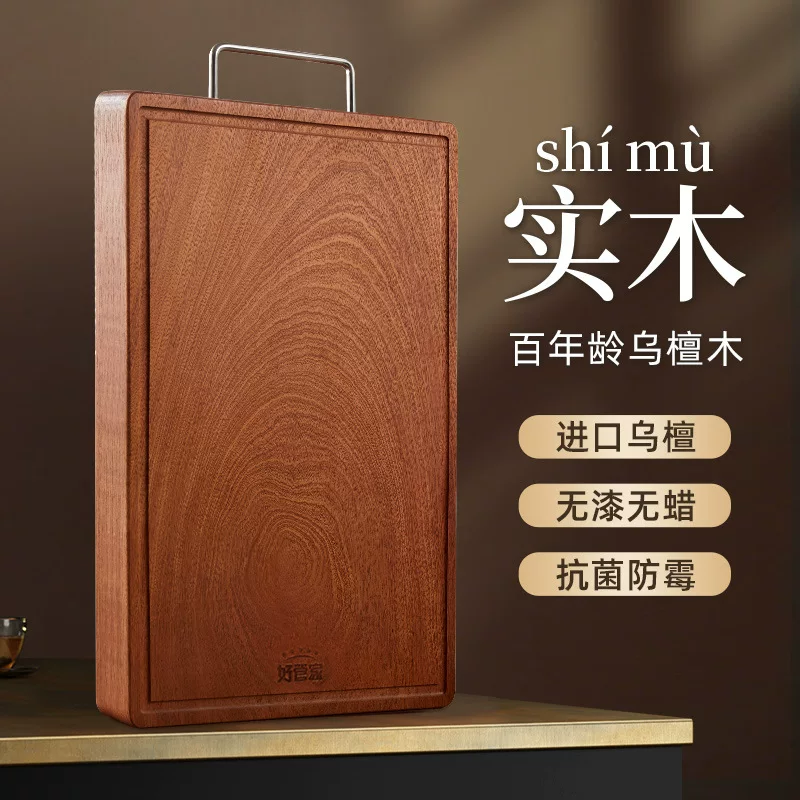 Хороший домохозяин Ebony wood cutting board anti-mold and antibacterial household food grade solid wood chopping board kitchen special cutting board cutting board cutting board