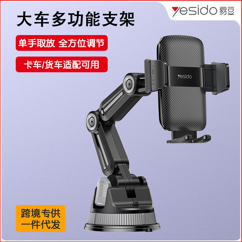 Yesido 携帯電話ホルダーデスクトップライブブロードキャストクロスボーダーショベルセンターコンソール多機能吸盤車ホルダー|undefined