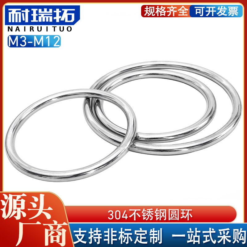 304不锈钢实心焊接O型圆环手拉圆圈宠物环渔网拉环锈环不钢圈圆环