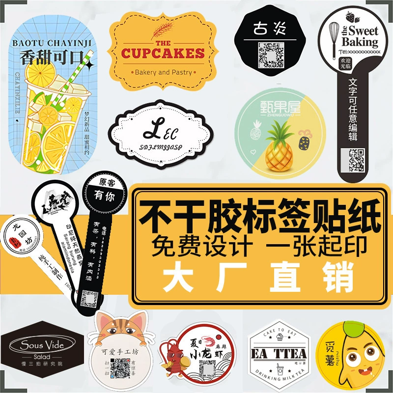Наклейки-этикетки на заказ, самоклеящиеся, прозрачные, из ПВХ, с печатью товарного знака, сертификата, QR-кода, логотипа, для герметизации
