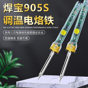 Factory Direct sales 518 constant temperature thermostat electric soldering iron 905c mobile phone computer repair electric soldering iron pointed knife head