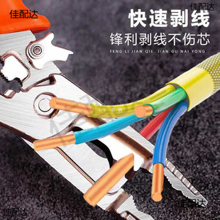 Gbb1 Heavy-Duty Universal Wire Stripper, Cutting, Twisting, Pulling, Shearing, Clamping, Stripping, Professional Multi-Functional Tip Tail Knife