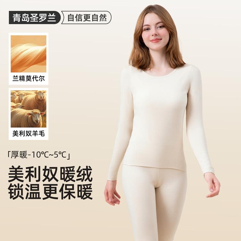 Merino Wool Thermal Underwear Women's Set Round Neck Lenzing Modal Autumn Clothes and Long Pants Fleece-Lined and Thickeneded Autumn and Winter