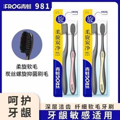 カエル歯ブラシセット 柔らかく回転する抗菌炭素毛で洗浄力を向上 軟毛 公式正規品