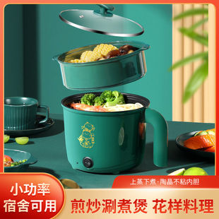 Factory Direct Batch Electric Pot Student Dormitory Pot Electric Cooking Pot Small Power Mini Electric Pot Household Electric Cooking Noodle Electric Steamer