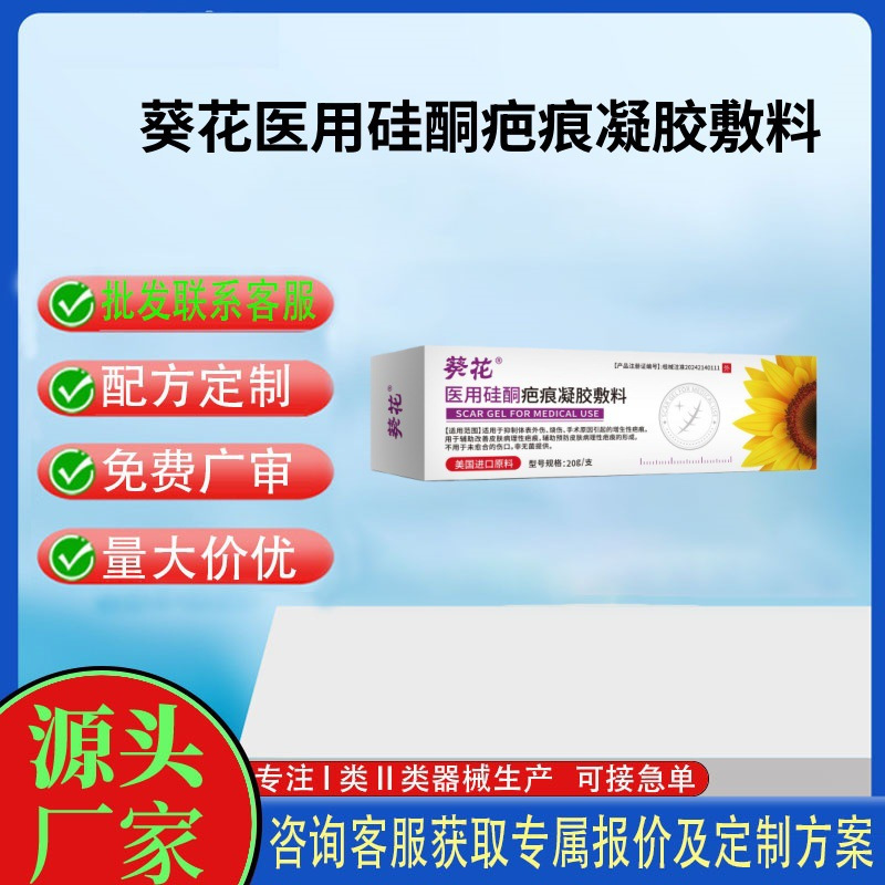 In-Stock Silicone Scar Gel Dressing for Medical Use, Specifically for Inhibiting Hyperplastic Scars from External Trauma, Burns, and Surgery In-Stock Silicone Scar Gel Dressing for Medical Use, Specifically for Inhibiting Hyperplastic Scars from External Trauma, Burns, and Surgery