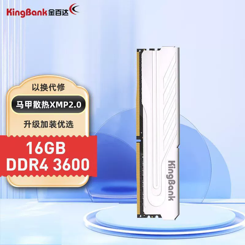 Оперативная память Jinbaida DDR4 3200 для ПК, 16GB (8GB×2), серебристая серия Jue