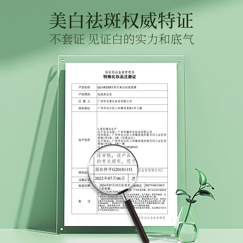 美白去痘泥膜去黒頭収縮毛穴修護ニキビ跡清潔塗布マスク|undefined
