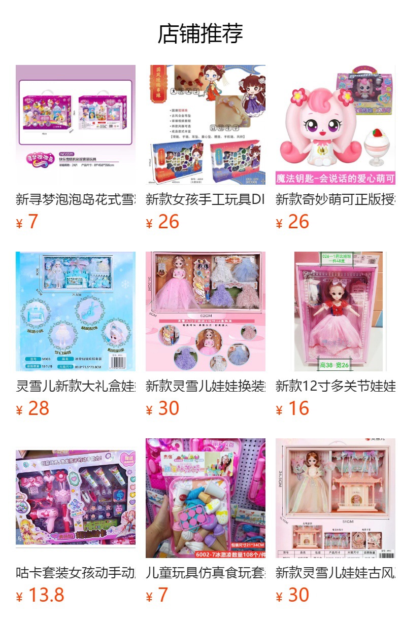 预览状态下无法点击,发布后,可点击跳转到对应的商品页面 O1CN01DzF50N1Bs2wE1vXoD_!!0-0-cib.jpg