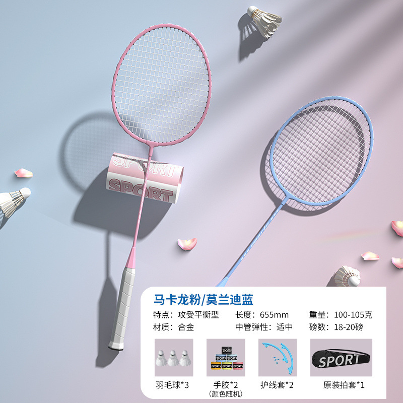 마카롱 파우더 + 모란디 블루 - 고급 업그레이드 [무료 배드민턴 3개 + 핸드 글루 2개 + 보호 커버 + 라켓 가방